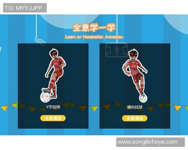 培养足球人才从儿童启蒙教育开始的重要性与实践探讨