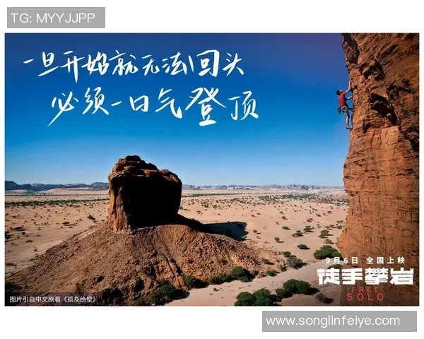 对话攀岩女王王秀英探索她的攀岩生涯与心路历程